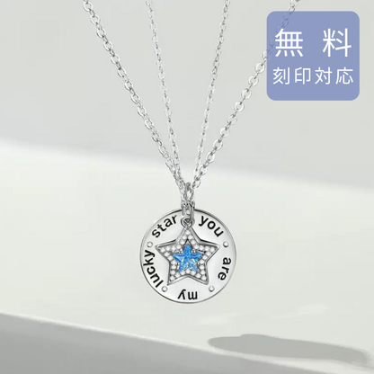 ペアネックレス ラッキースター　品番【LPN16】