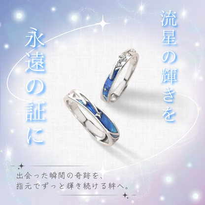 ペアリング 流星の願い　品番【LPR23】
