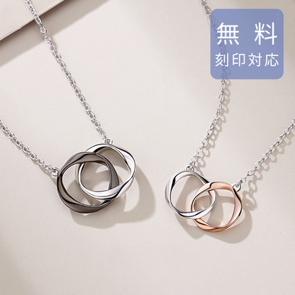 ペアネックレス メビウスの輪　品番【LPN10】