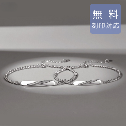 ペアブレスレット 永遠の絆　品番【LPB20】
