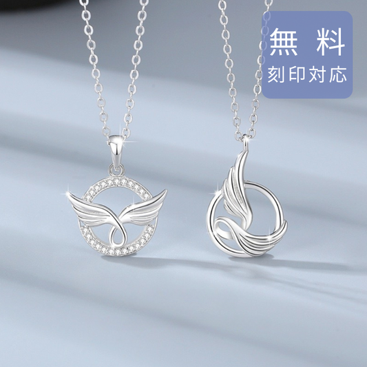 ペアネックレス 天使の約束　品番【LPN17】