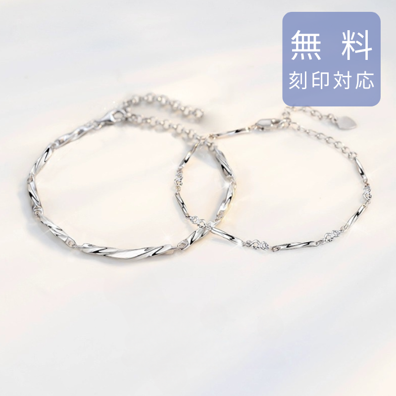 ペアブレスレット 星糸 　品番【LPB04】