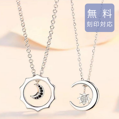 ペアネックレス 日と月の約束　品番【LPN14】