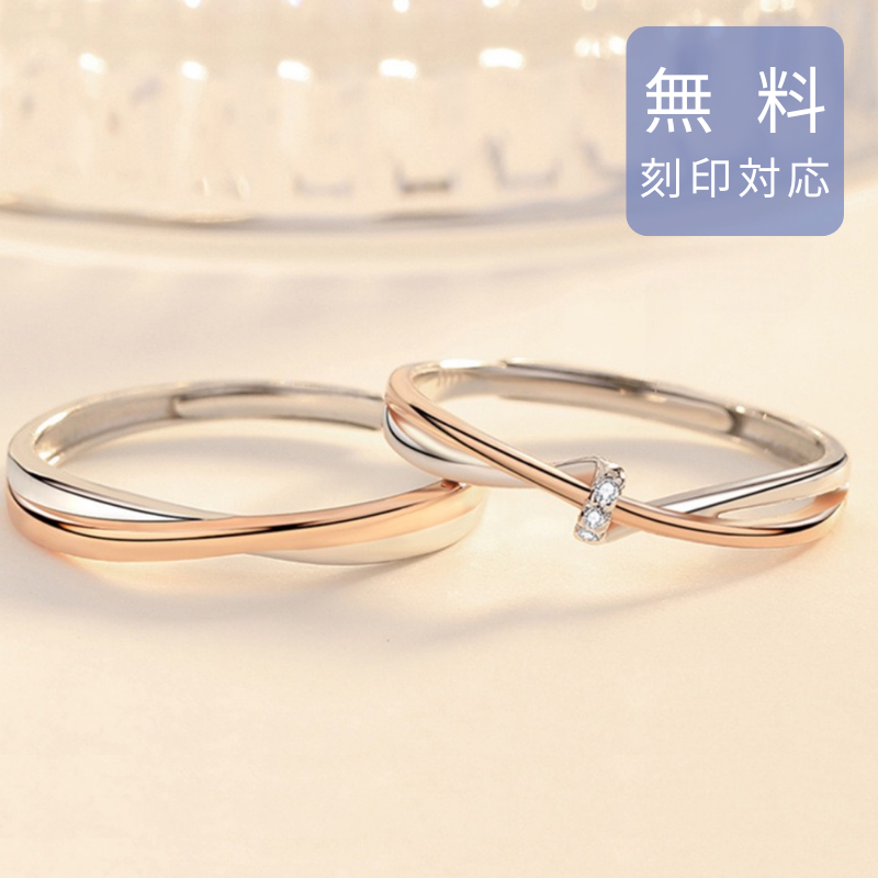 ペアリング 結びの刻　品番【LPR10】