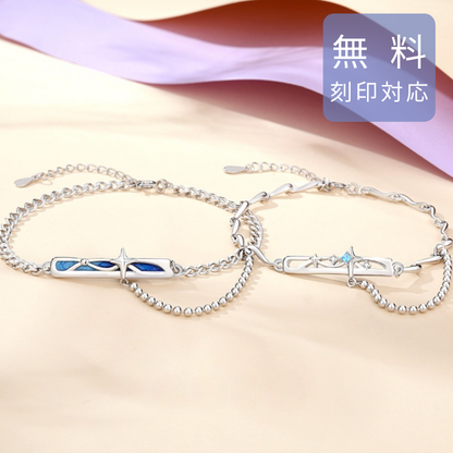 ペアブレスレット 星空の誓い　品番【LPB16】