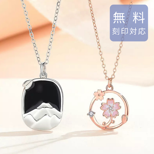 ペアネックレス 桜と富士の約束　品番【LPN06】