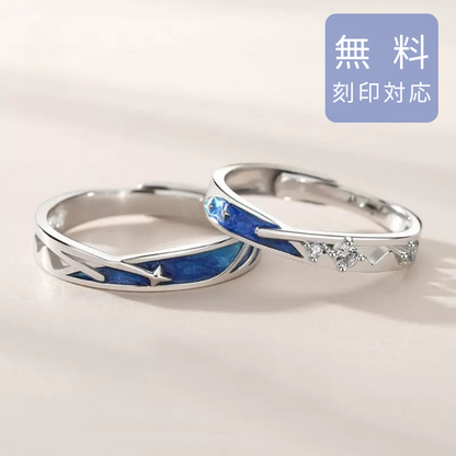 ペアリング 流星の願い　品番【LPR23】