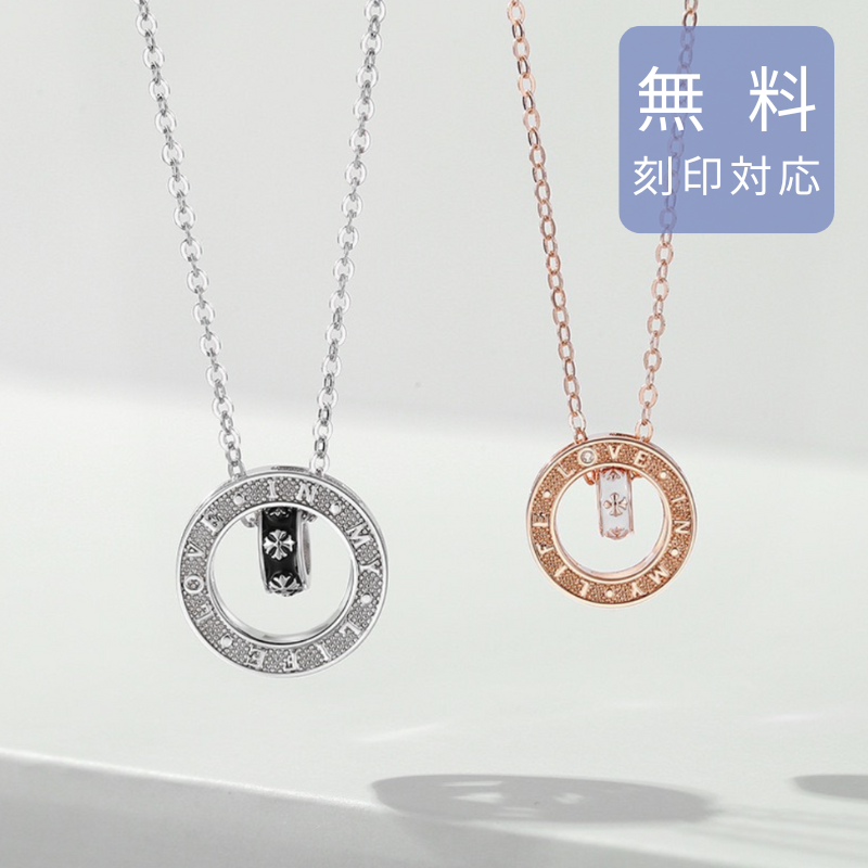 ペアネックレス 時の環　品番【LPN02】